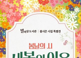 스타필드, 봄맞이 ‘플라워 페스티벌’ 개최