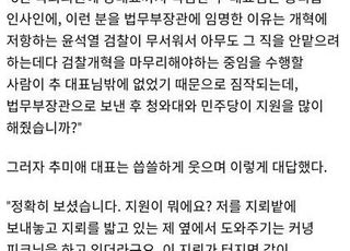 추미애 "靑, 날 지뢰밭 보내고 피크닉"…정철승 "국민의 文 외면 당연"