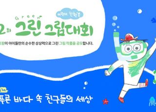뷰티업계, ESG경영 '가속도'…선한 영향력 전파