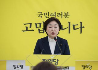 정의당 "심상정 후원금 12억? 이재명 찍은 미안함"