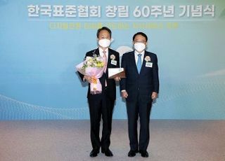 진옥동 신한은행장, 한국표준협회 60주년 공로패 수상