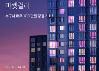 마켓컬리, 누적 고객 1000만명 돌파…"매주 100만원씩 쏜다"