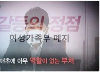 [미디어 브리핑] MBC 제3노조 "15일 PD수첩 여가부 보도, 제2의 광우병 사태 노리나"