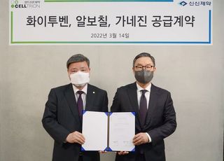 신신제약, 셀트리온제약 대표 일반의약품 3종 공급계약 체결