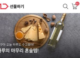 11번가, 홈술·혼술 트렌드에 전통주 선물 '껑충'