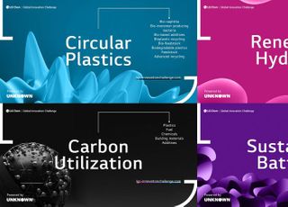 LG화학, 전 세계 스타트업 혁신 기술 아이디어 모집한다