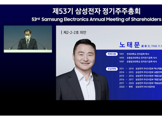 “이변은 없었다”…삼성전자, 'GOS 논란' 노태문 사내이사 선임 통과
