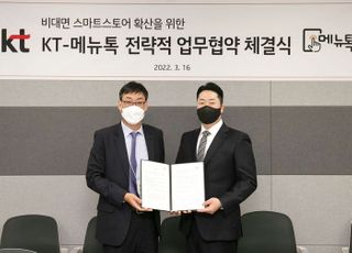 "태블릿으로 주문하면 AI 로봇이 서빙"…KT-메뉴톡, DX 맞손