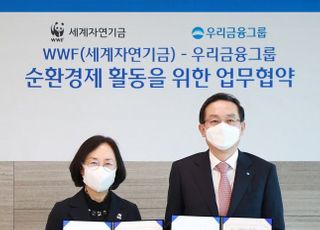 우리금융, 자원 재활용 및 순환경제 위한 ESG 실천 강화