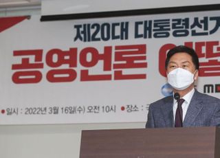 국민의힘 "공영방송, 대선서 특정캠프 스피커 역할…갈라치기서 벗어나야"