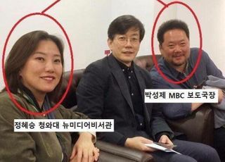 [미디어 브리핑] 제3노조 "MBC 사장 배우자가 공공기관 이사로…알박기 잔치도 정도껏"