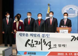 심재철, 경기도지사 출마 선언