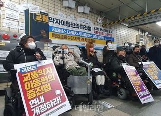 "장애인단체 약점 찾아라"…서울교통공사 내부 대응 문건 공개, 논란 가열 