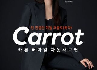 캐롯손보, 안전운전 포인트 강조한 새 광고 캠페인 공개