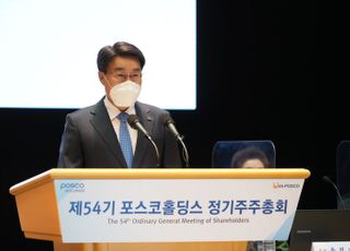 최정우 회장 "자사주 일부 연내 소각…시기·규모 검토 중"