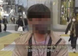 "악플에 신상털기 시달려" PD수첩 방송 후 '2번남' 지목된 청년 근황