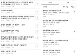 "尹 암살모의 처벌하라" 청원, 친여 사이트의 '덮어씌우기'인가