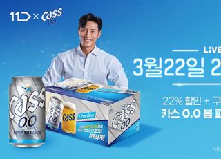 오비맥주 카스 0.0, 11번가에서 ‘캠프닉’ 콘셉트 패키지 판매