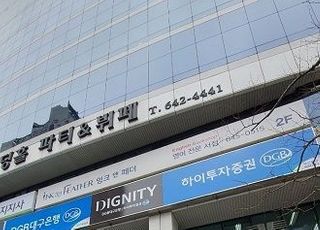 대구은행·하이투자증권, 복합점포 부산센터 오픈