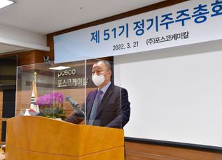 포스코케미칼, 민경준 사장 사내이사 재선임…차세대 배터리 소재 개발 '정조준'