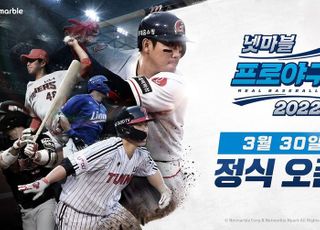 넷마블 프로야구 2022, KBO 개막 앞서 3월 말 출시