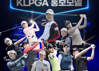 박민지·장하나 2022년 KLPGA 홍보모델 누구?