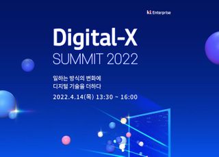 “DX 노하우 총망라”…KT, ‘디지코 콘퍼런스’ 내달 14일 개최