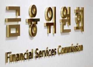 금융위, 25일 인수위 업무보고…소상공인 지원·대출 규제 '관심'