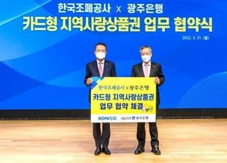 경남은행, ‘김해시 소상공인 희망나눔 프로젝트’ 개최