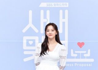 김세정, 코로나19 확진…"'사내맞선' 촬영은 마친 상태"