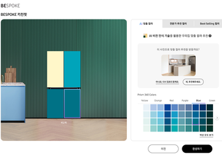 삼성전자, AI로 비스포크 가전 고객 선택 돕는다