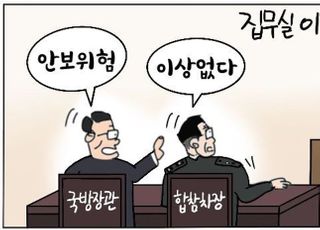 [D-시사만평] 산으로 간다…대통령 집무실 '왈가왈부' 지나치다