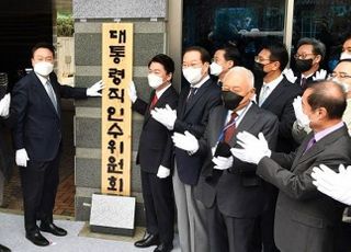 오늘 인수위 주요부처 업무보고…기재·법무·외교·산업 현안점검