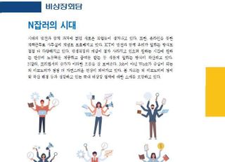 NH투자증권, 비상장기업 리포트 발간