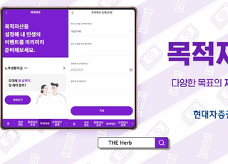 현대차증권, 마이데이터 전용 앱 ‘더 허브’ 론칭