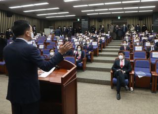 의원총회 개최한 국민의힘