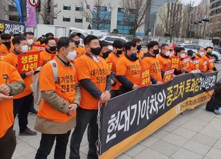 중고차 업계, 尹인수위 앞 '대기업 중고차 판매 저지' 시위