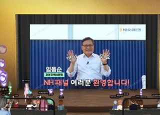 농협은행, NH패널 메타버스 발대식 개최