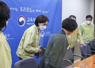 교육분야 오미크론 대응 전문가 자문회의 참석하는 유은혜 부총리