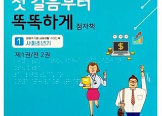 금감원, '금융생활 가이드북' 점자도서·오디오북 제작