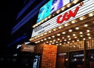 CGV, 영화 관람료 인상…"25개월 연속 적자"