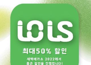 프리미엄 굿즈샵 ‘롤스(LOLS)’, ‘세텍(SETEC) 메가쇼 2022 시즌1’ 참가해