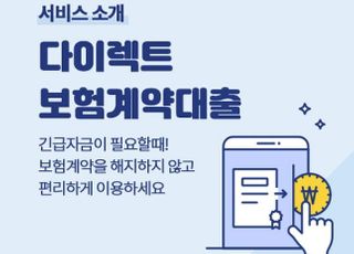 삼성화재 다이렉트 착, 비대면 대출·보험금 청구 서비스 출시