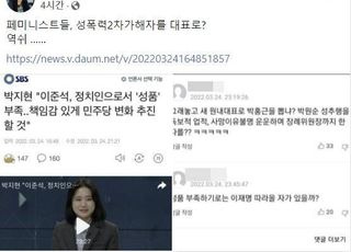 이수정 "성폭력 2차 가해자가 대표?"…'박원순 장례위원장' 박홍근 원내대표