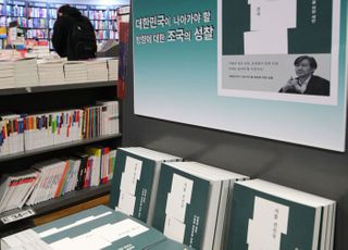 "K-트럼프" "피해자 코스프레"…조국, 신간서 윤석열 맹비난