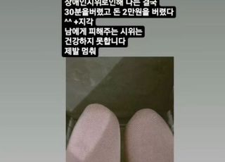 "남에게 피해주는 시위 멈춰" 장애인 단체 지하철 '불법 시위'에 소신 발언한 배우