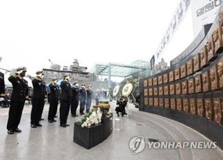 "46용사 헌신에 깊은 경의" 해군2함대, 천안함 피격 12주기 추모식