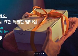 한국필립모리스, 멤버십 프로그램 ‘아이코스 클럽’ 론칭