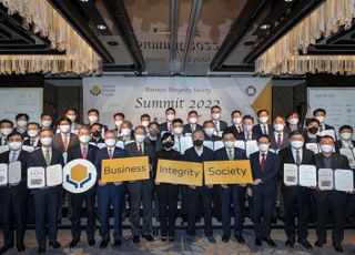 교보증권, ‘BIS Summit 2022’ 반부패 서약 동참