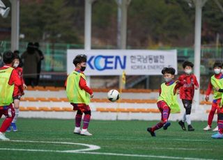 남동발전, 축구 꿈나무 지원에 앞장서다